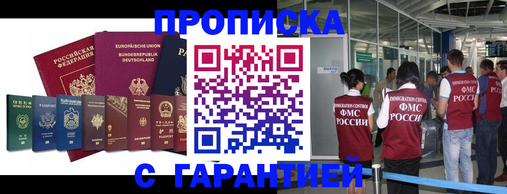 временная регистрация в Серпухове