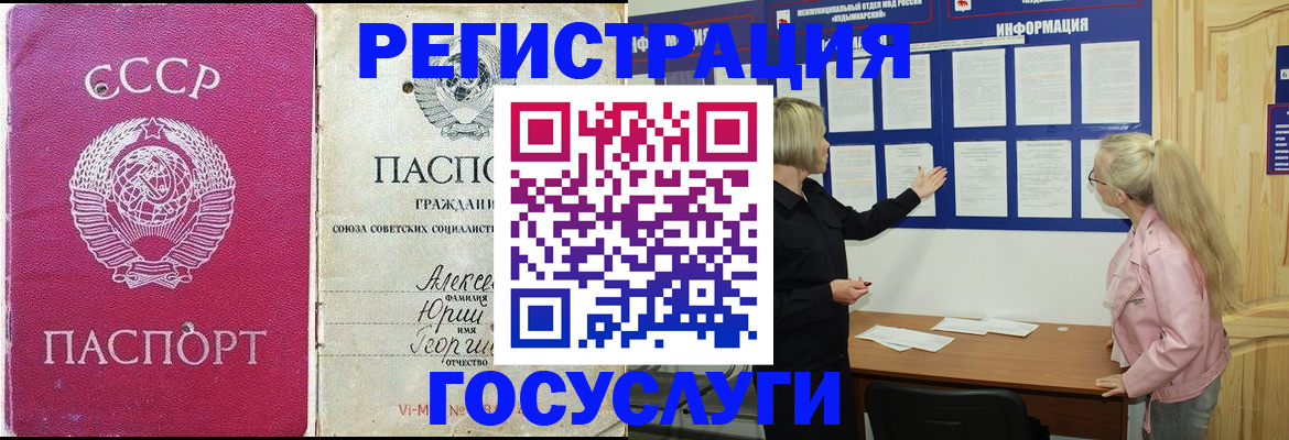 прописка для военкомата в Серпухове