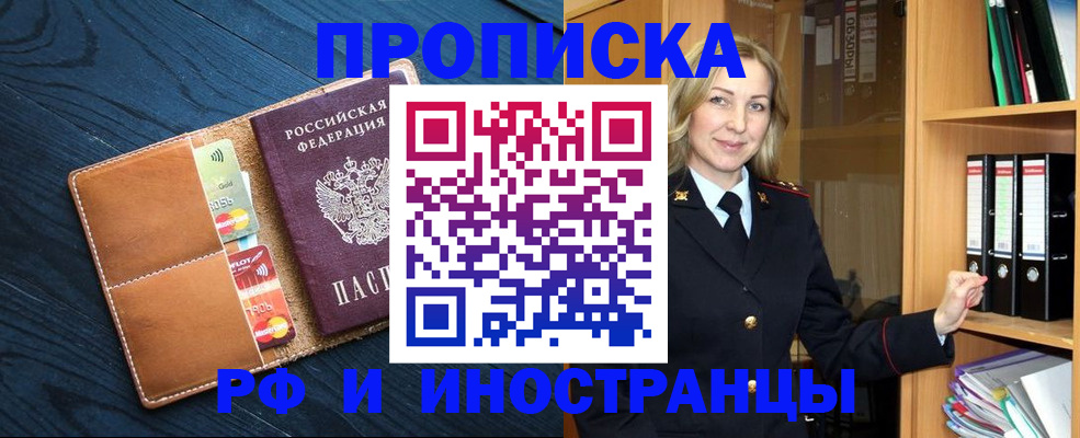 прописка от собственника в Серпухове