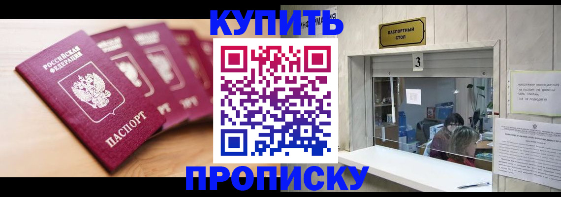 прописка от собственника в Серпухове