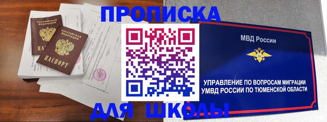 временная регистрация в Серпухове
