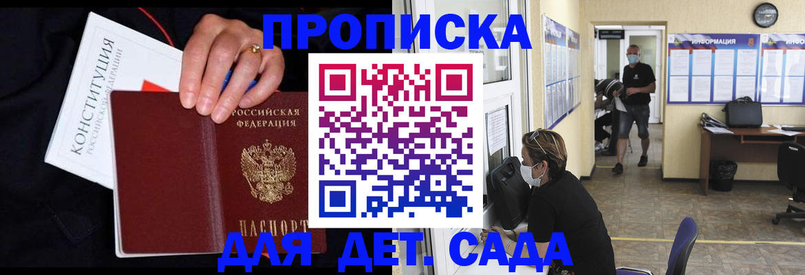 временная регистрация 2025 в Серпухове